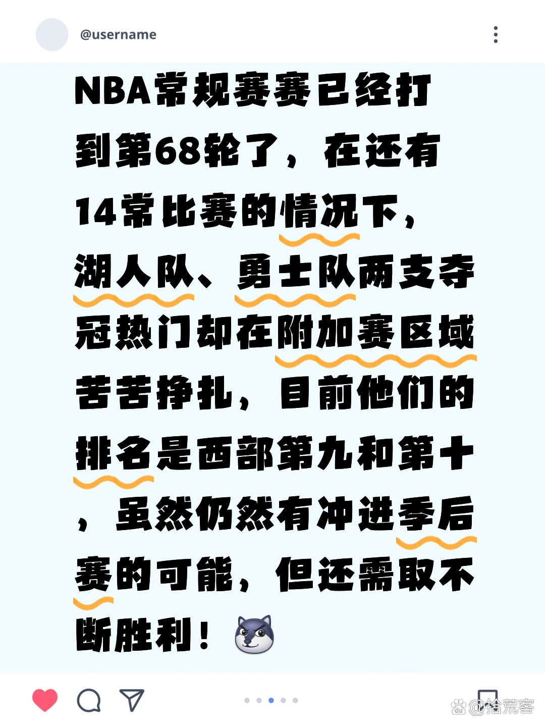 lol段位查询-包含洛杉矶湖人内部会议纪要流出:加时末段防线松动,NBA常规赛使命明确,纪律约束更严格的词条