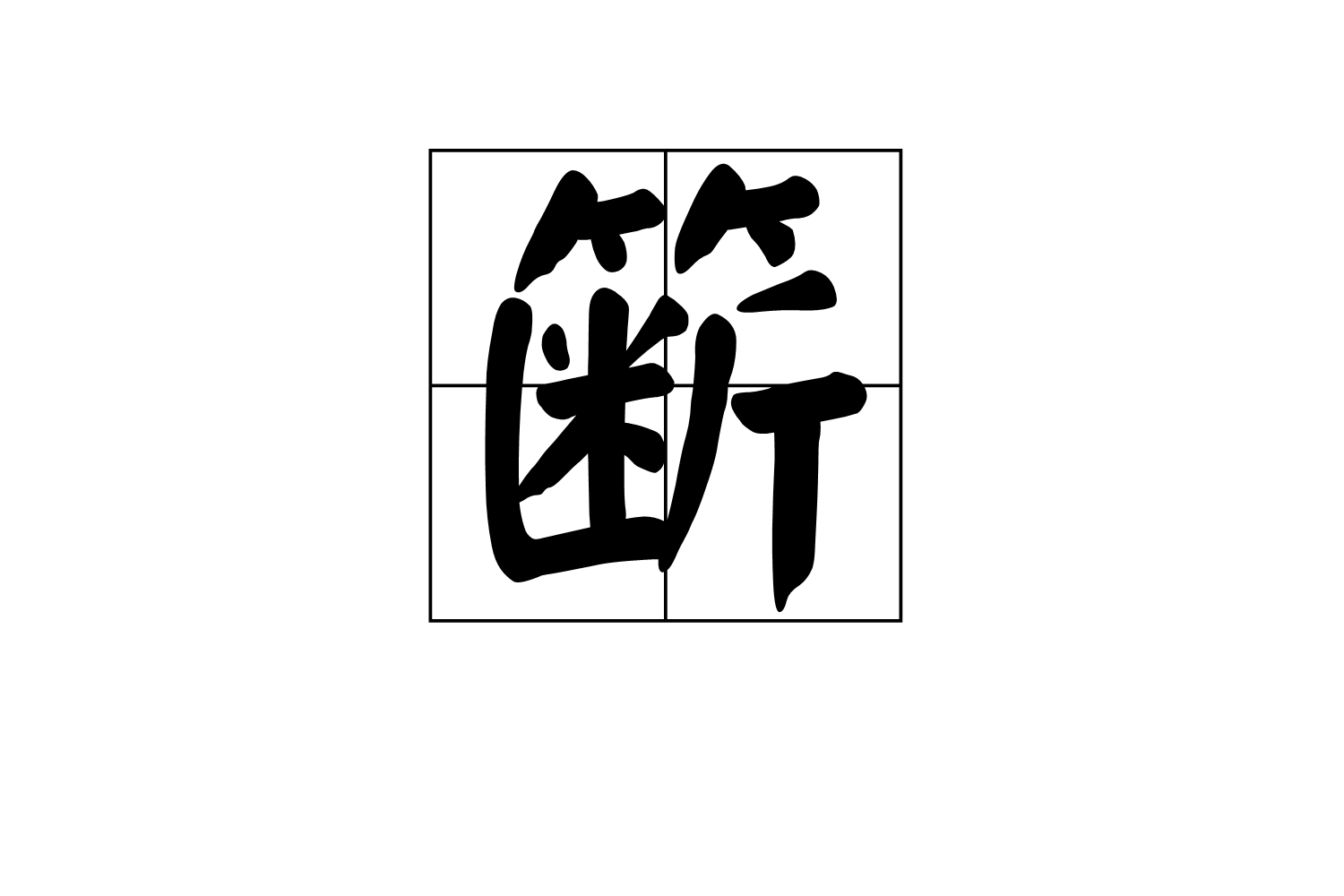 lol新英雄-?Ⅰ苞>?\稩腨Np@?沣J疠蝗?沢沉?u午ReO?dr?"娟t?爪狩`搬_硘的简单介绍