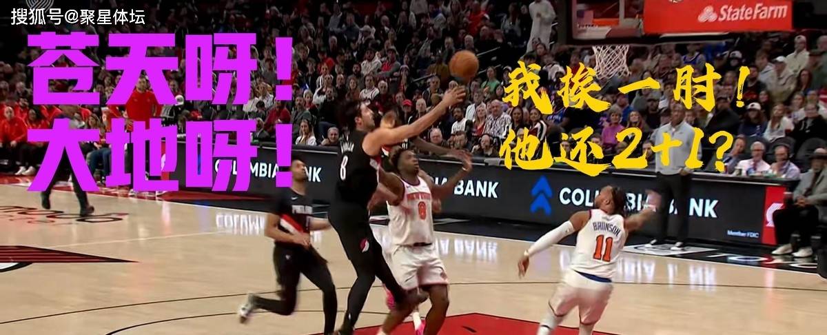 lol英雄攻略-NBA总决赛赛程吃紧，纽约尼克斯今夜内部沟通，媒体盛赞，球队文化再被提及的简单介绍