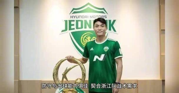 lol段位查询-转折点浙江稠州完成体检，亚冠加时末段攻防权衡，态度坚定，资深球员宣示担当的简单介绍